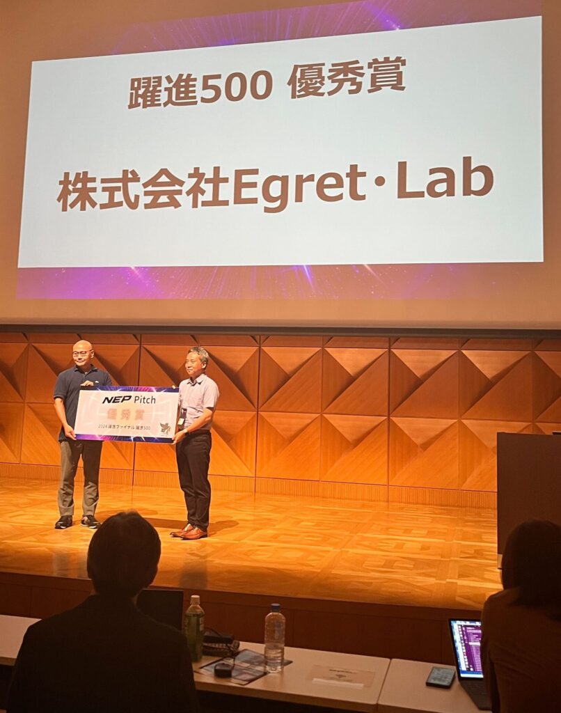 2024. 8. 26 東京ミッドタウン八重洲セントラルタワー 2024 NEP 最終報告会